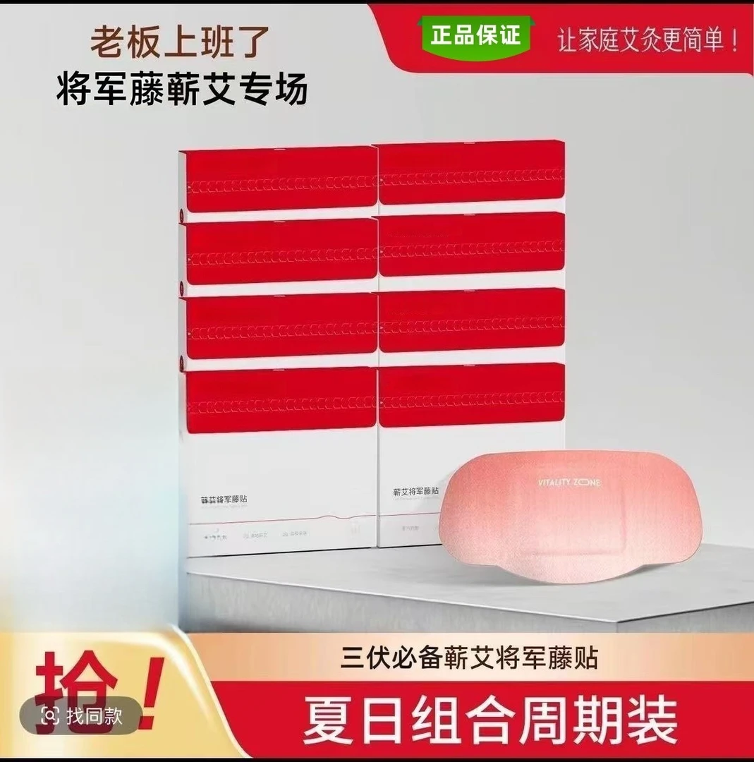 【 正品试用】热敷贴蕲艾蒸汽暖身腰腹贴肚子保暖暖腰草本收腹腰椎