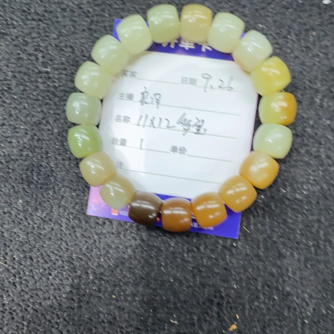 和田玉未镶嵌手串11×12多宝