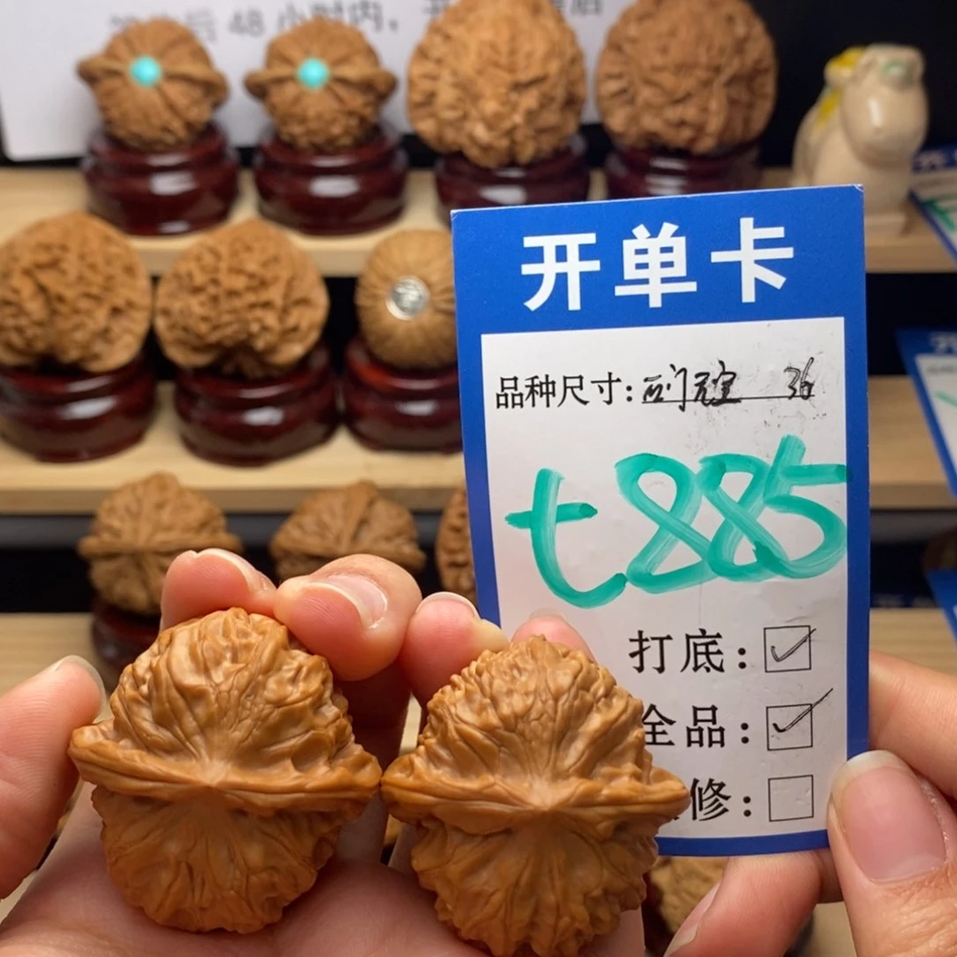吊坠文玩核桃石门元宝全36