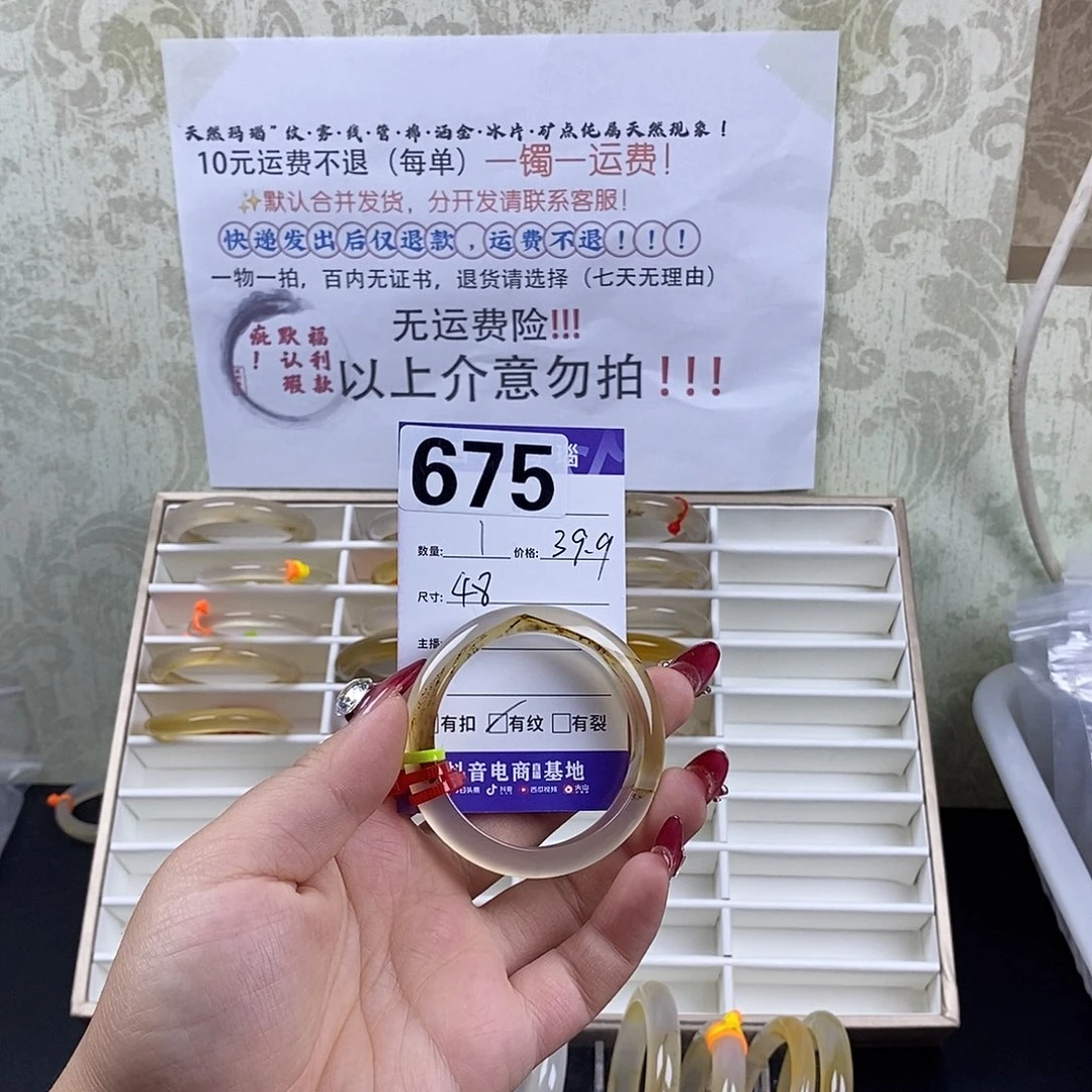 玛瑙/玉髓手镯未镶嵌福*许