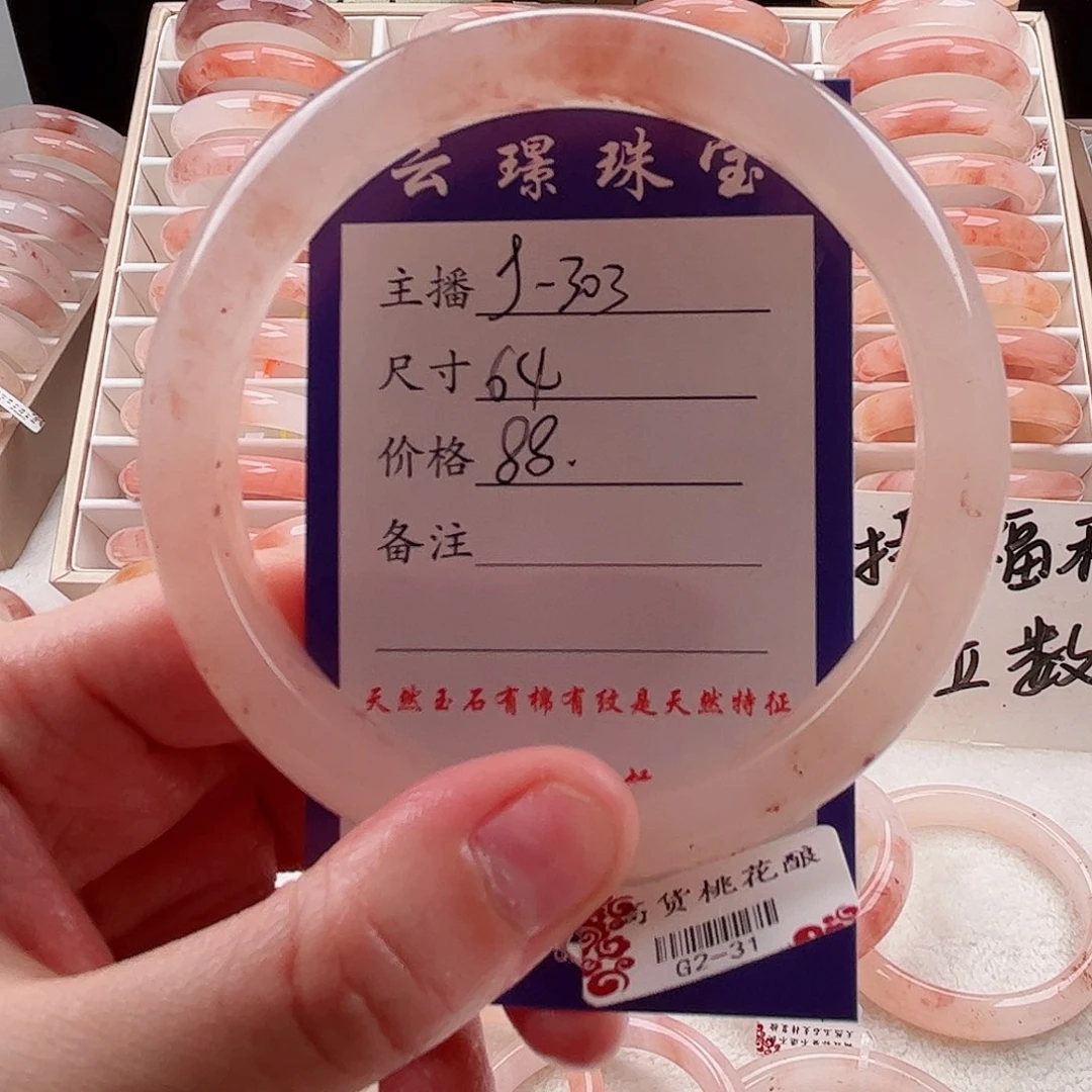 未镶嵌手镯石英质玉