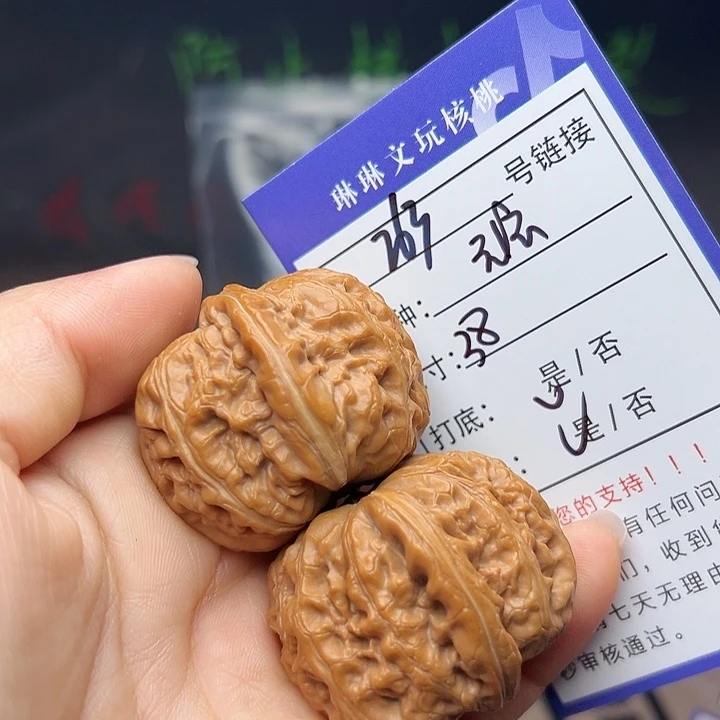 文玩核桃吊坠核桃263