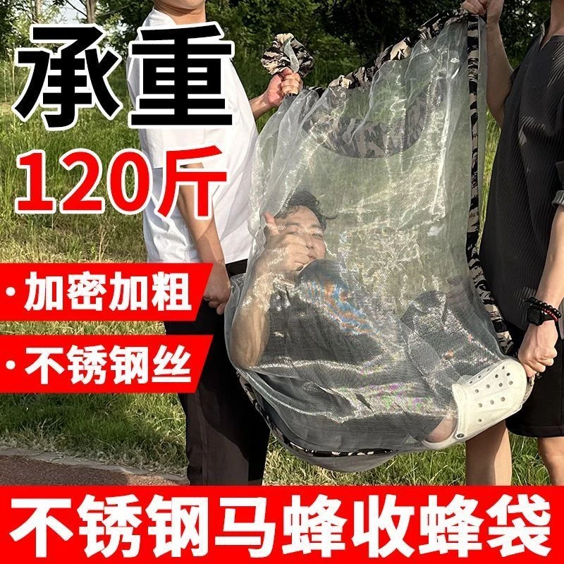 不锈钢马蜂袋收蜂袋捉胡蜂黄蜂马蜂网野外抓蜂神器抓金环胡蜂专用