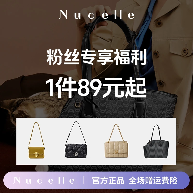 【粉丝专享福利】纽芝兰托特包2025新款大容量女包通勤单肩包斜挎包