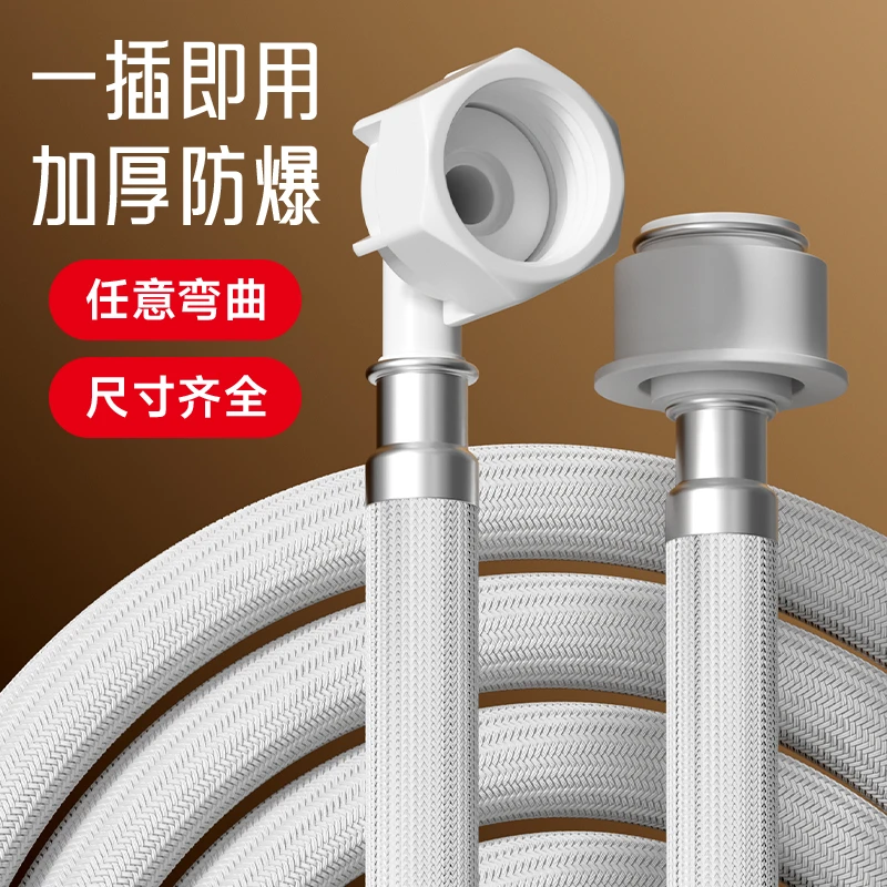 全自动洗衣机进水管加长软管延长滚筒通用接头龙头连接管接口防爆