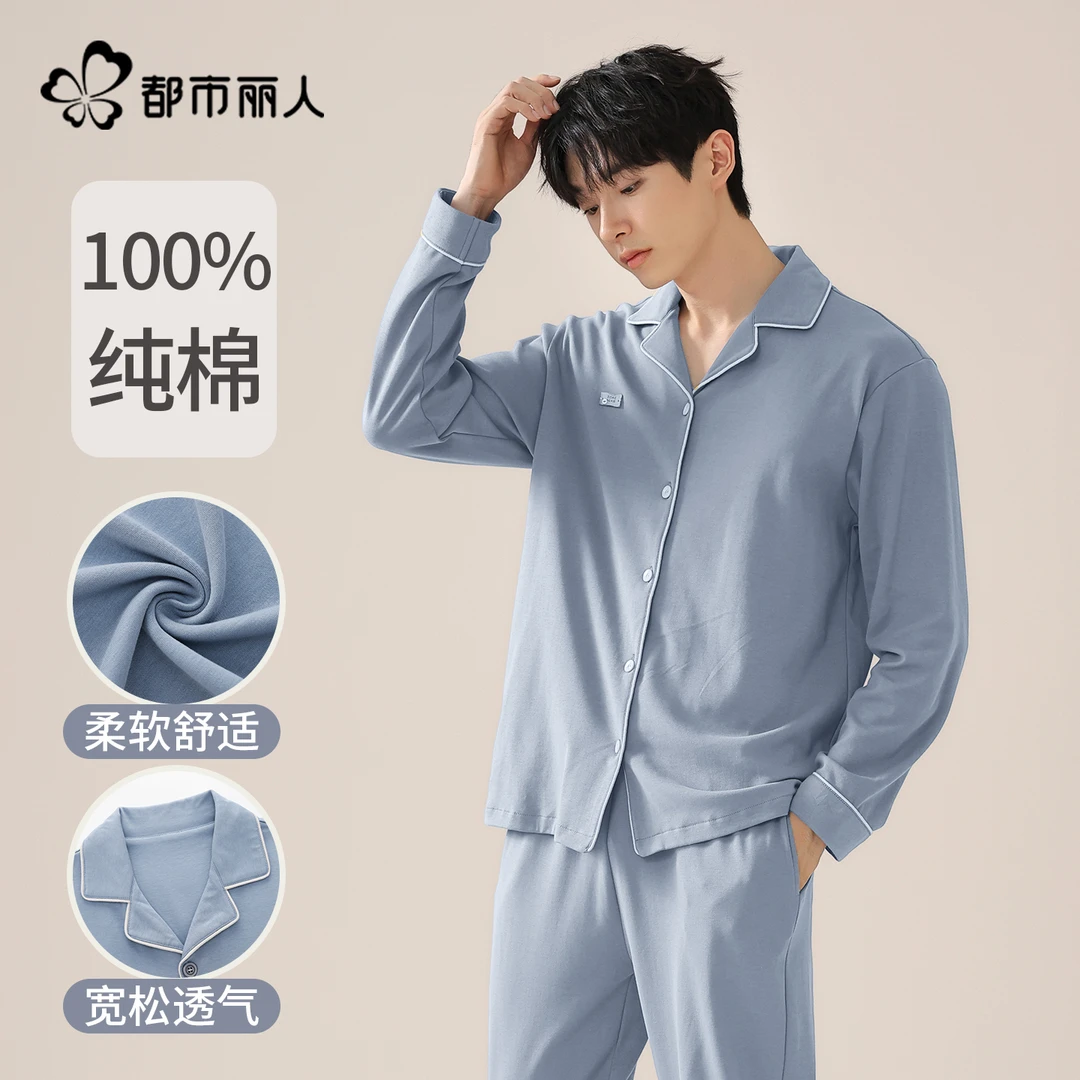 都市丽人男士睡衣新款100%纯棉大码长袖2025年春秋外穿家居服套装
