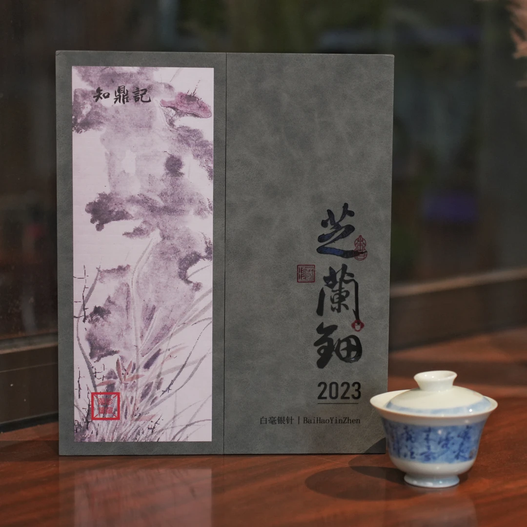 【芝蘭钿】2023年银针饼300g 自喝存储价值高磻溪甘甜