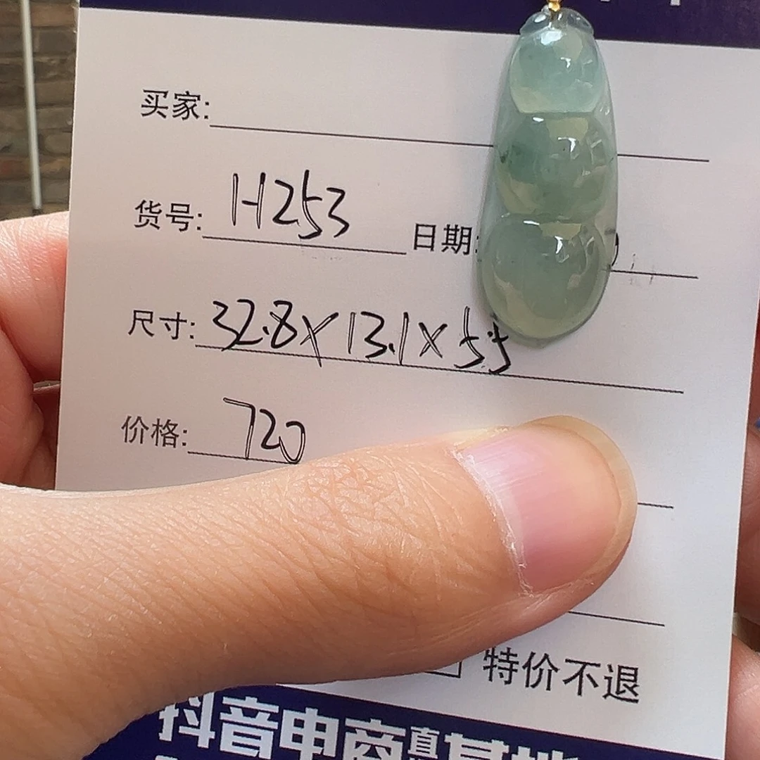 翡翠手镯未镶嵌天然翡翠吊坠