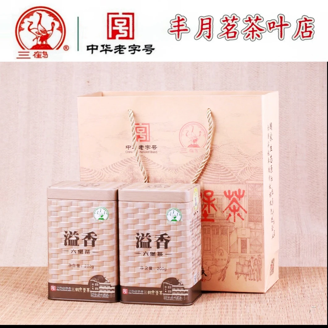 三鹤六堡茶〖溢香〗2015年陈化一级罐