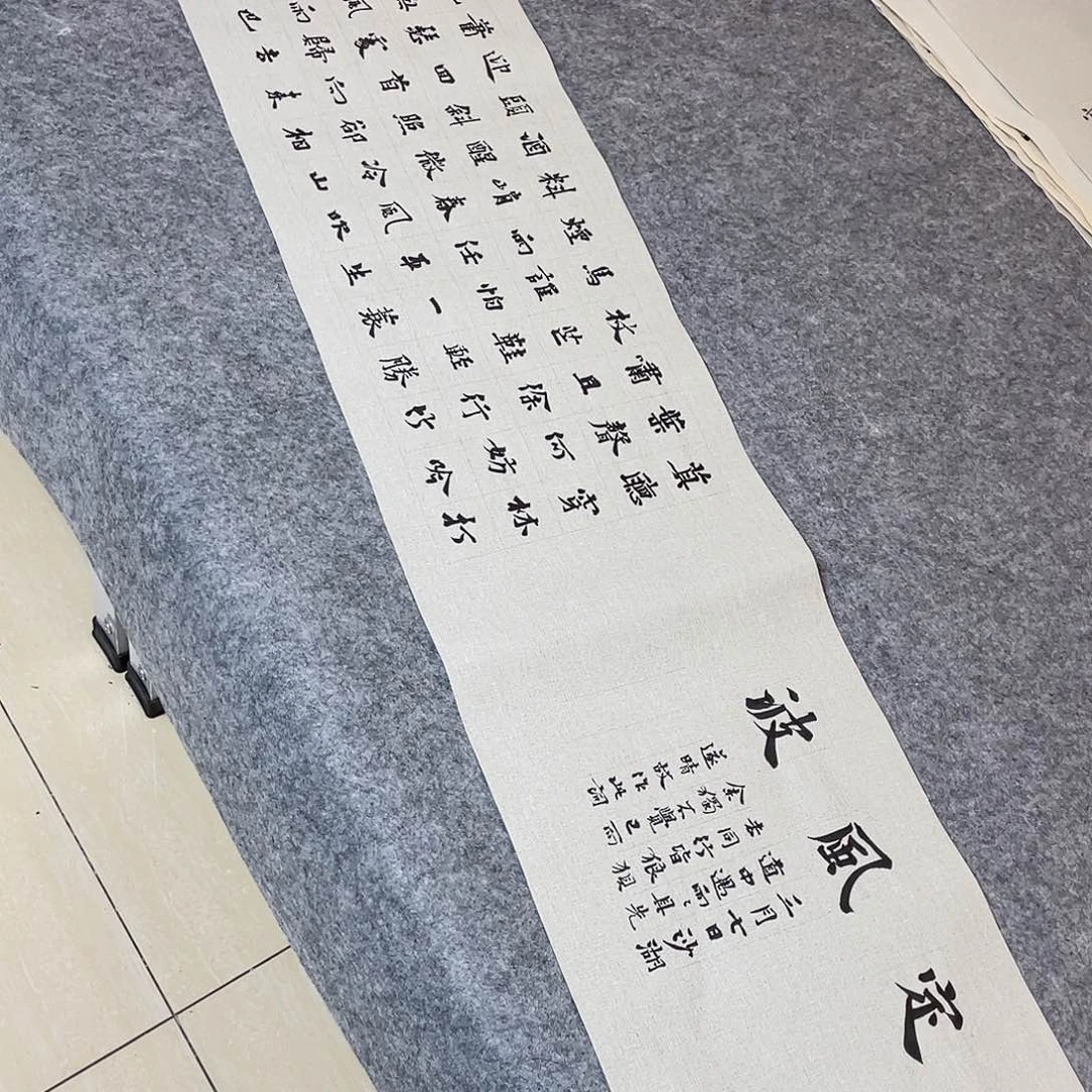 书法准中书协会员路永森138×34