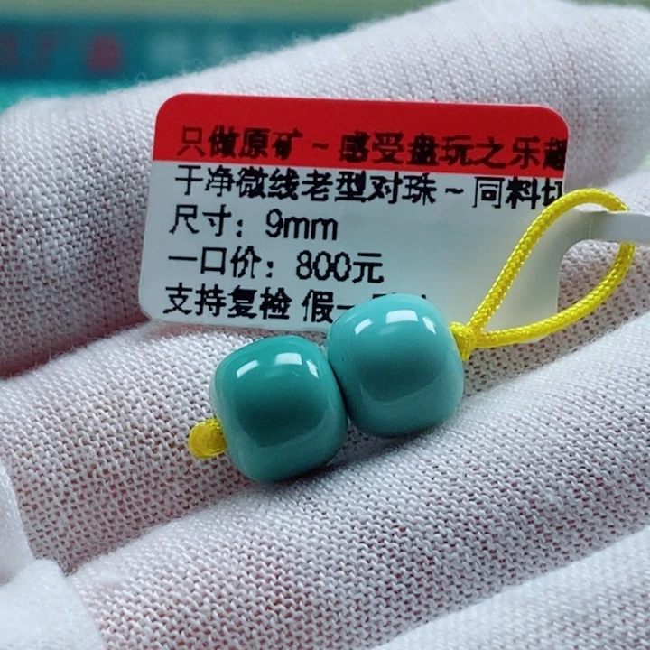 淡***0未镶嵌绿松石珠宝奇石
