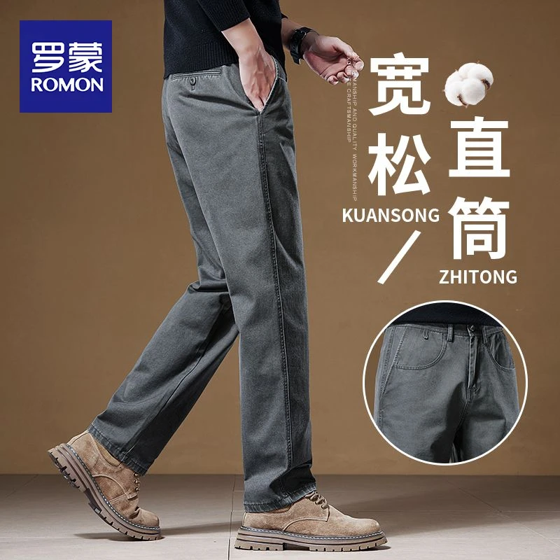罗蒙休闲裤男士2025新款宽松直筒纯棉男裤春秋款黑色西裤子男秋季