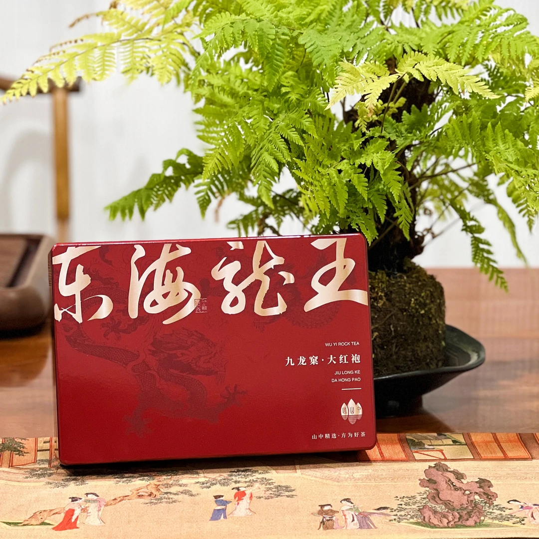 此山中【东海龙王礼盒v10】武夷岩茶九龙窠大红袍54g
