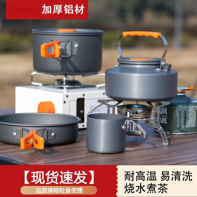 全新款户外折叠套锅具野炊烧水壶露营套装备用品餐具野外便携炊具