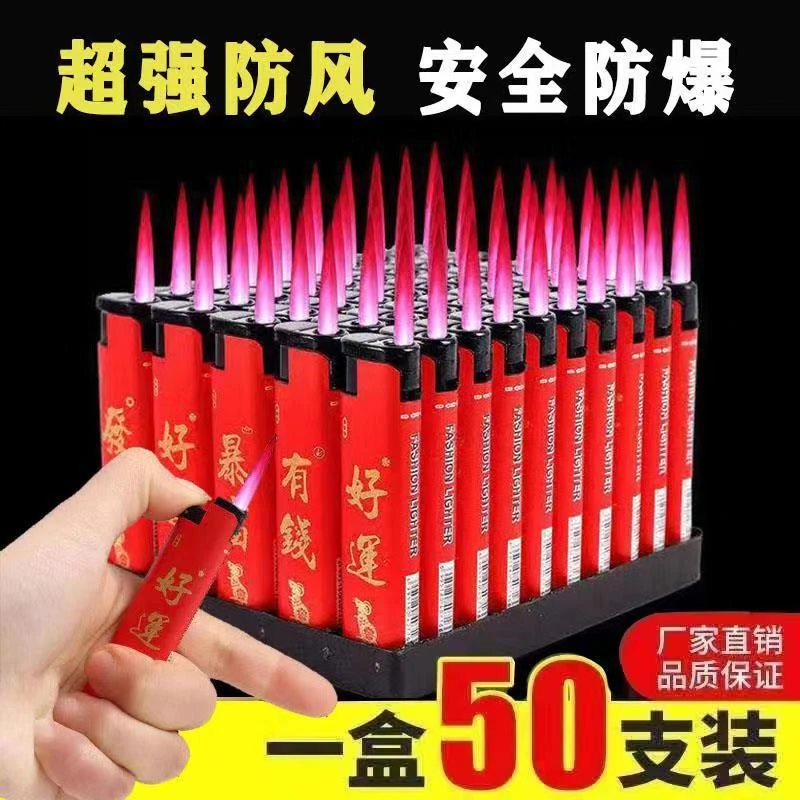 一次性防风打火机批发明火10只装ins家用婚庆车标