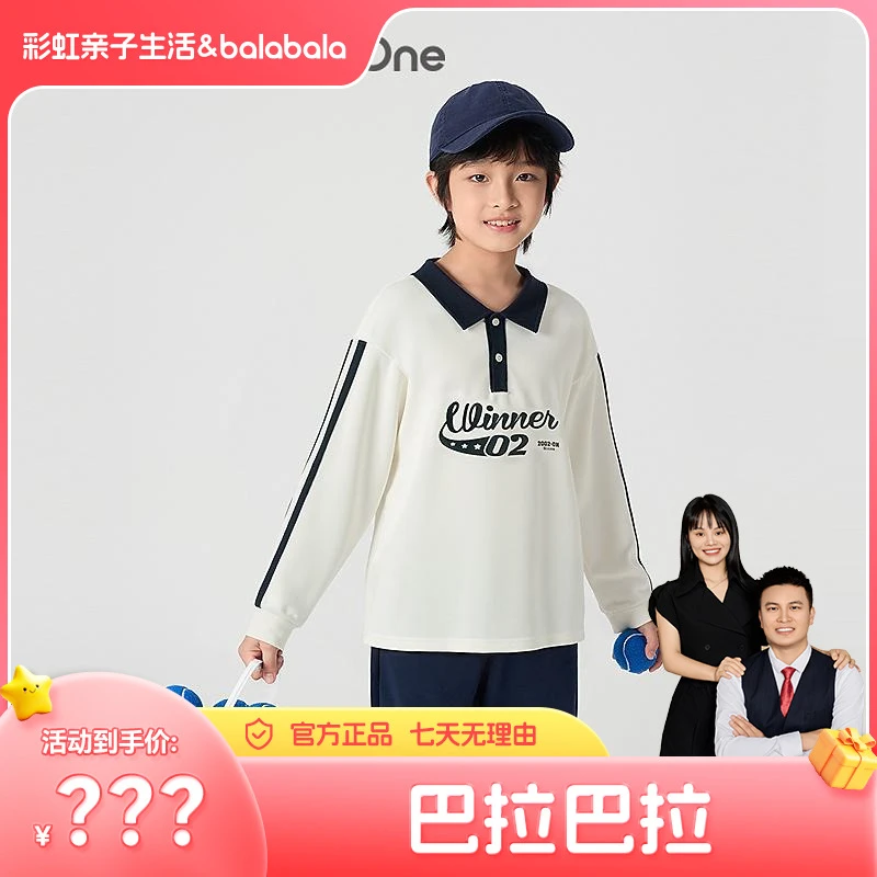 巴拉巴拉balaOne儿童长袖t恤男童女童2025新款秋装POLO衫撞色上
