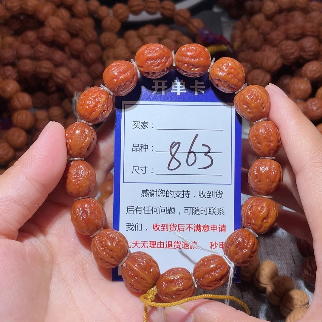手串文玩核桃863小黄金甲1.4