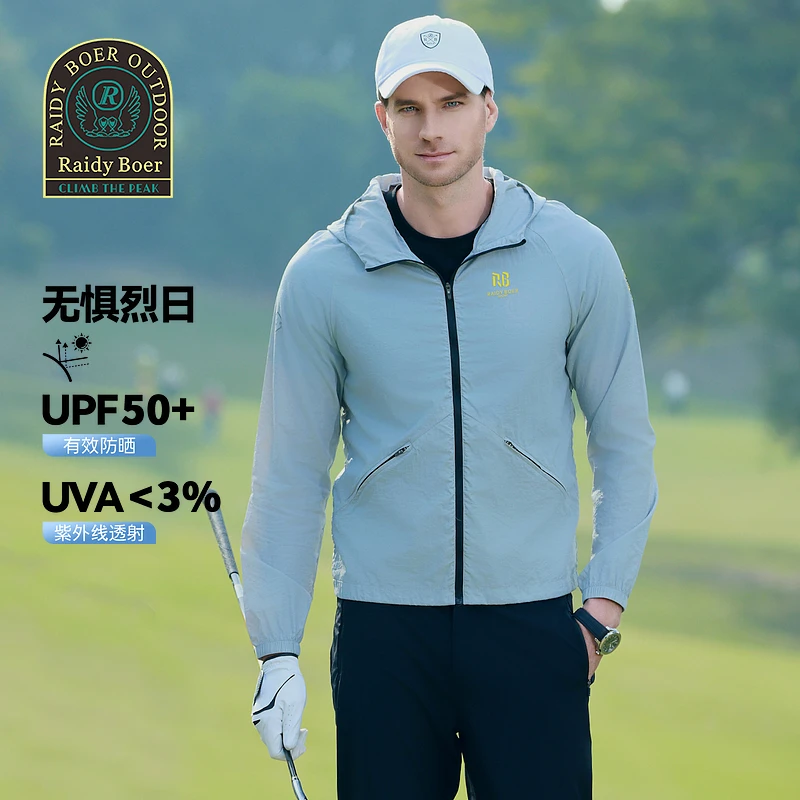 【凉感防晒衣】雷迪波尔2025春夏户外防晒服皮肤衣夹克外套男 3308