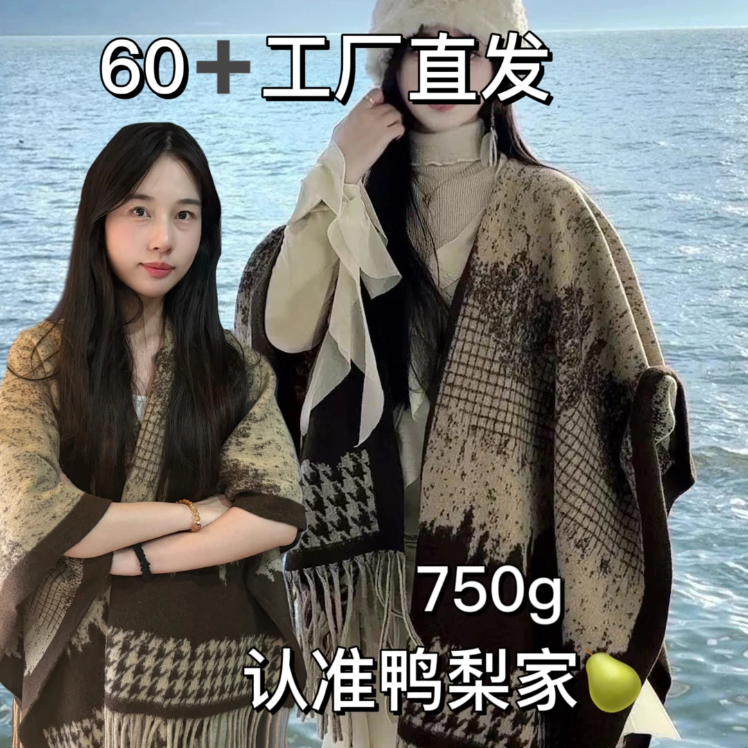 鸭梨家-美拉德系列披肩驼色格子条纹披肩～加厚！旅游外搭披肩
