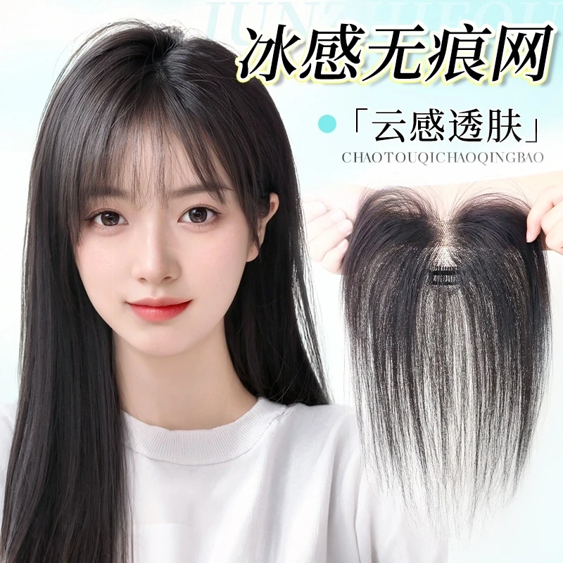 假发女片头顶真发遮白发补发蓬松高颅顶增发量轻薄无痕刘海假发片