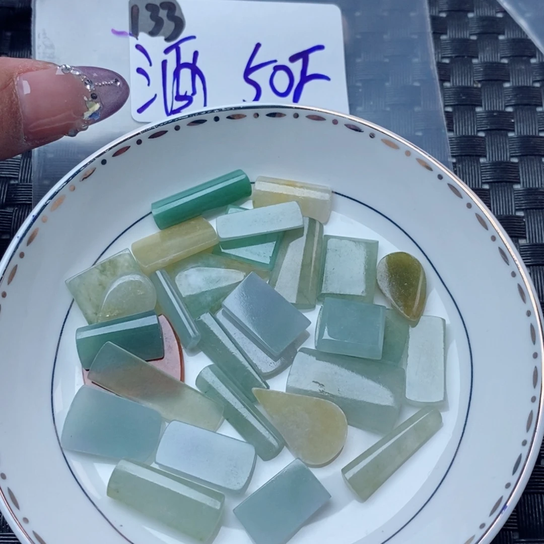 酒****翡翠裸石不退不换