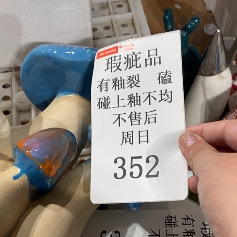 【闪购商品】摆件魔***余陶瓷摆件瑕疵特卖