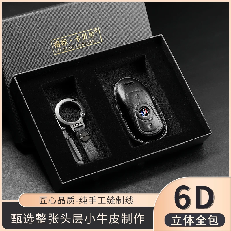 适用于别克GL8君威君越威朗昂科威专车专用头层真皮钥匙保护套