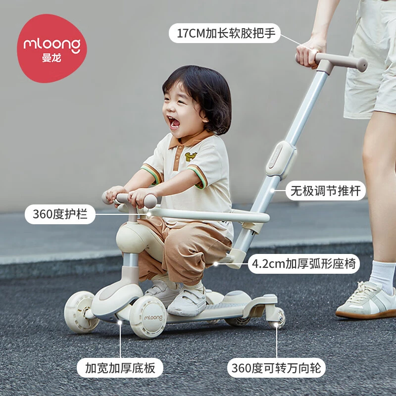 mloong/曼龙曼龙探索家滑板车1一3一6岁幼儿溜溜车儿童可坐滑板车