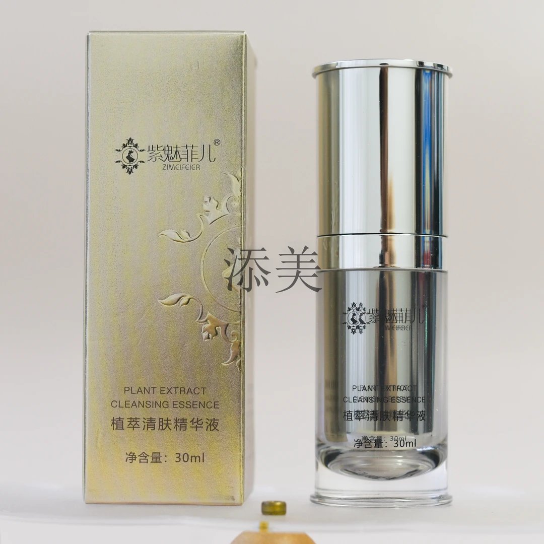 紫魅菲儿ZIMEIFEIER植萃清肤精华液30ml改善痘印控油新品