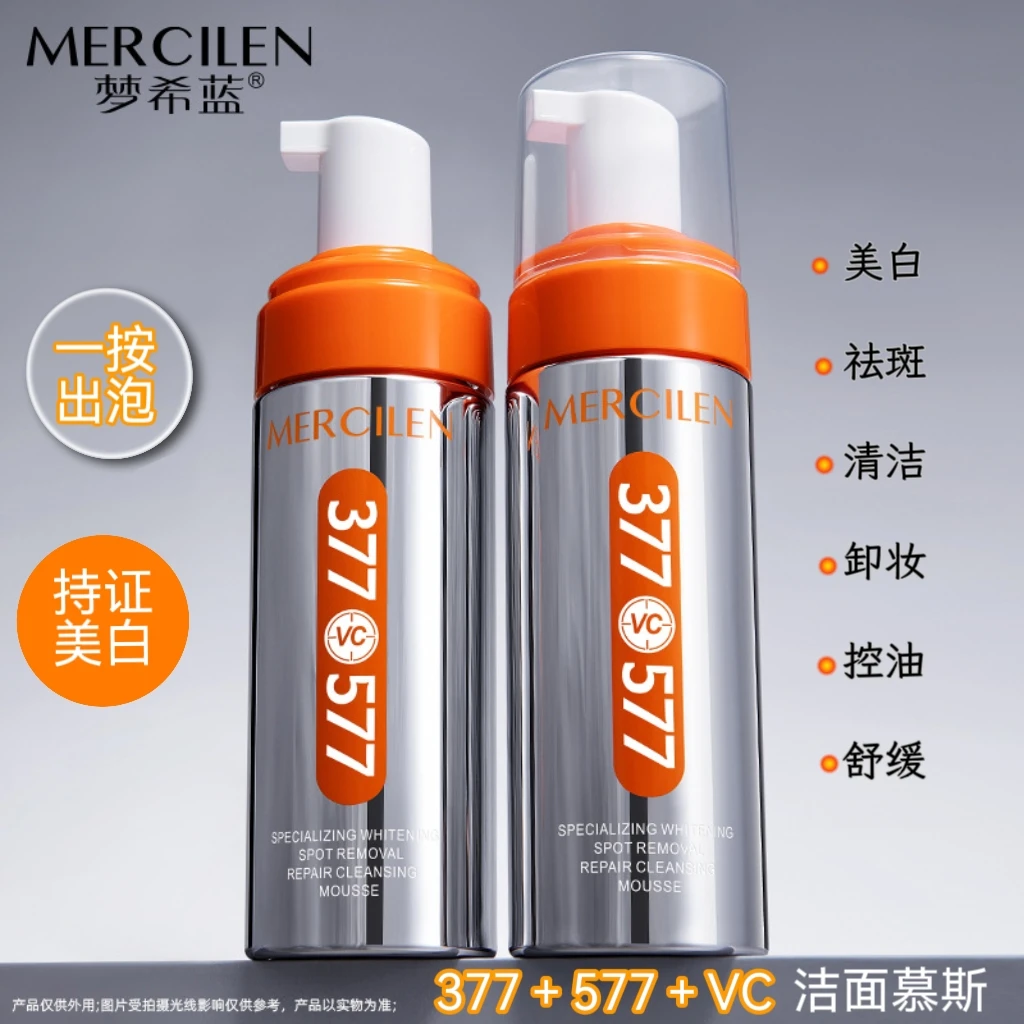 梦希蓝专研美白祛斑修护洁面慕斯150ml 清洁保湿控油舒缓敏肌可用