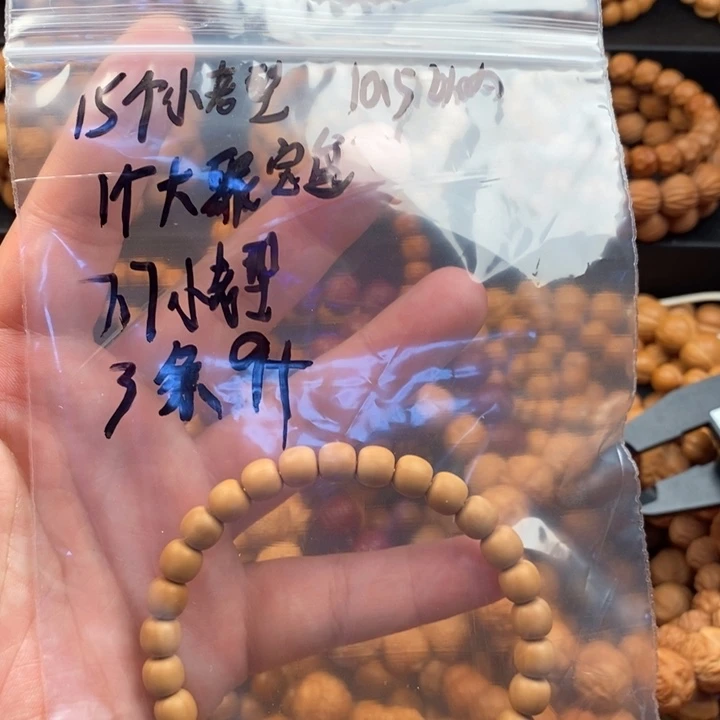 金***赫微瑕泛油二等手串