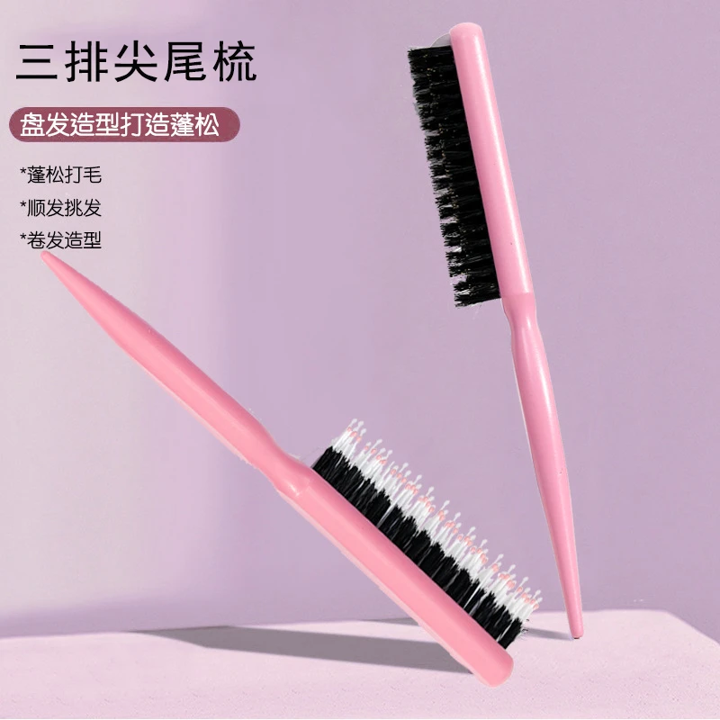 三排尖尾梳家用美发顺发长柄梳便携化妆蓬松盘发卷发梳子