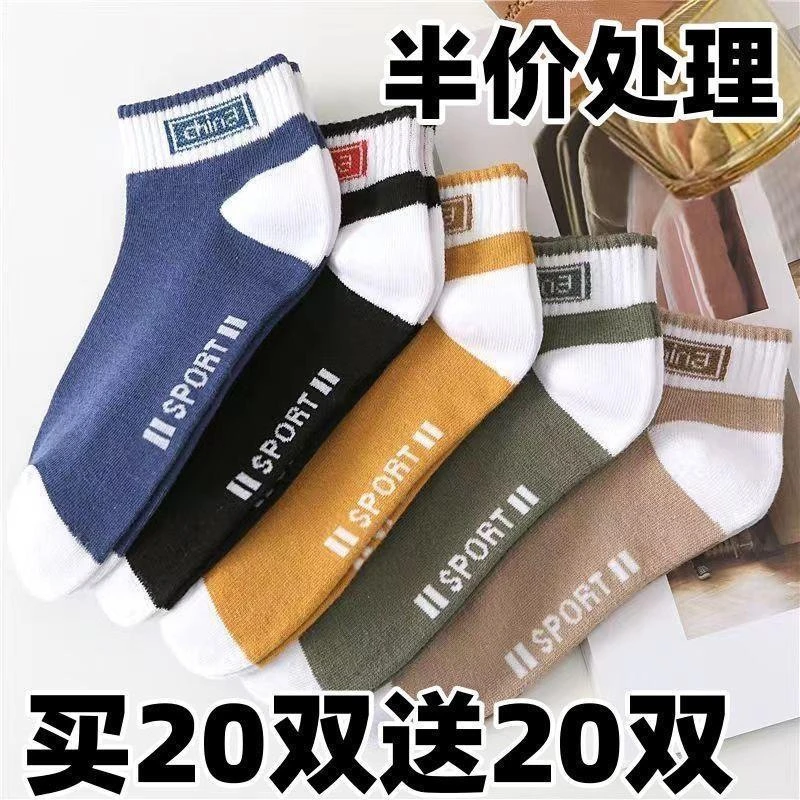 男款男生男士夏季薄款袜子男袜短款防汗透气防臭船袜运动百搭帅气