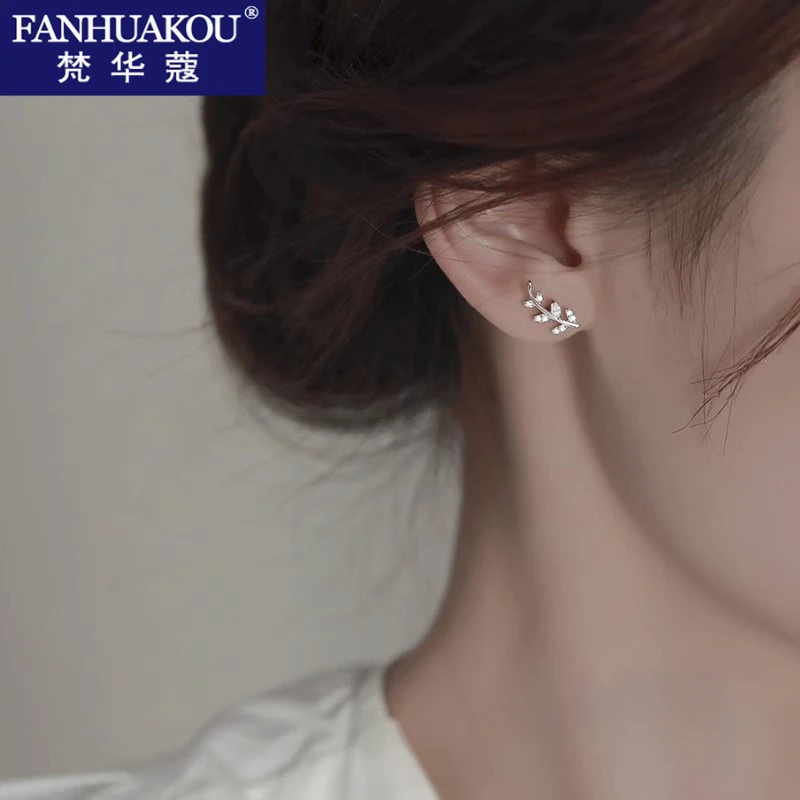 梵华蔻 925银耳饰 树叶耳钉女款轻奢小众高级感养耳洞耳环送女友