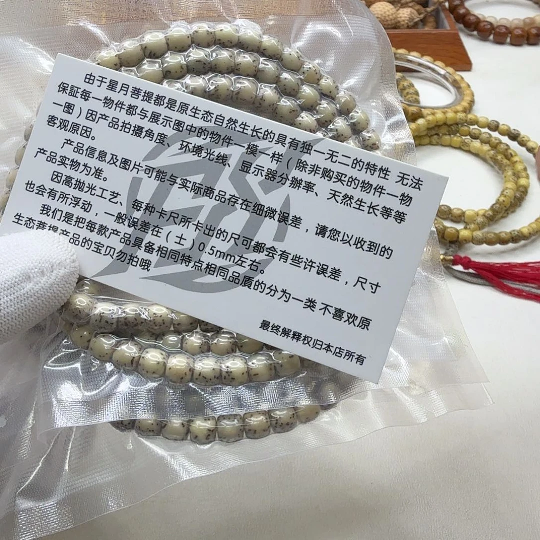 星月菩提吊坠14创世糯冰石玉河豚7鼓珠108