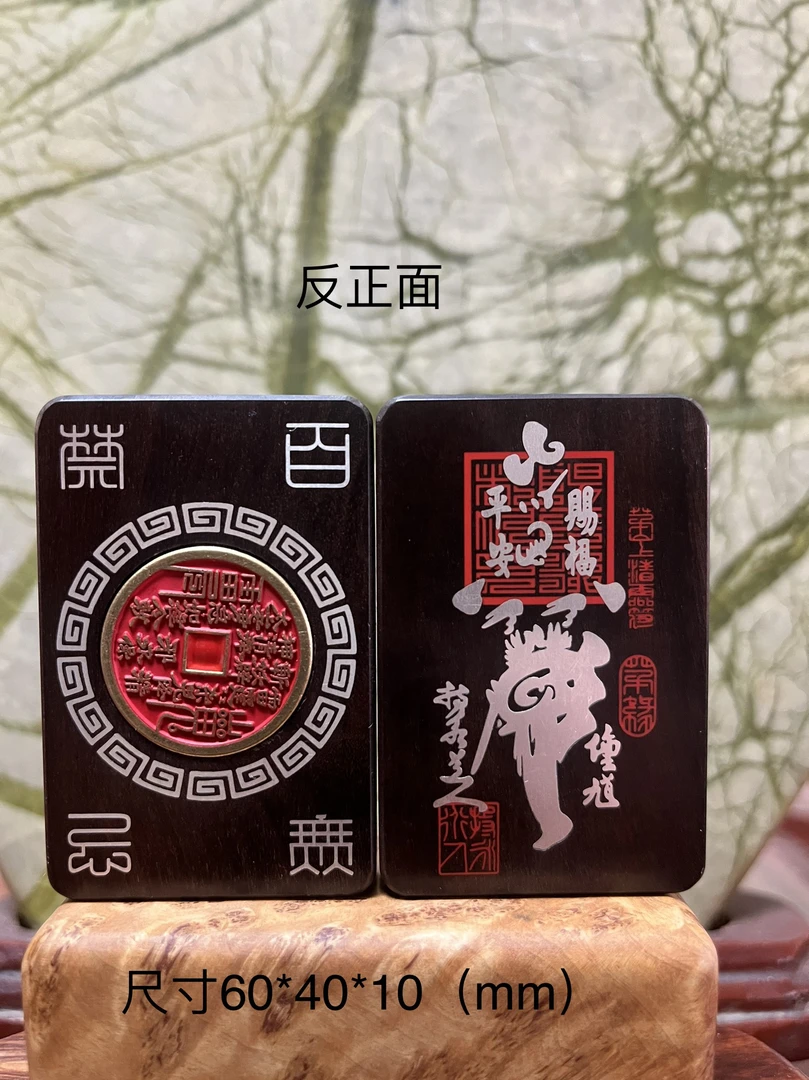 非金属木质吊坠 【已开】雷击枣木钟馗平安赐福款吊坠挂件