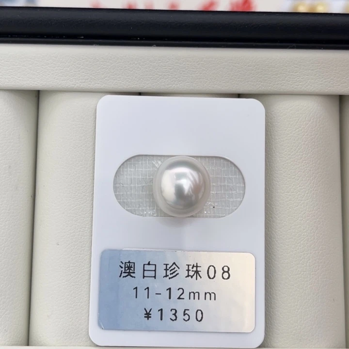 未镶嵌裸珠定制海水珍珠极光炫彩澳白11-12mm