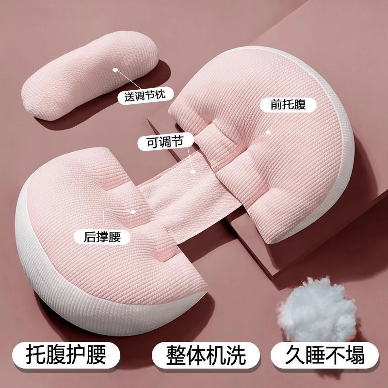孕妈枕侧卧护腰侧睡枕托腹专用睡觉神器孕妇必用备神器孕妇侧卧枕