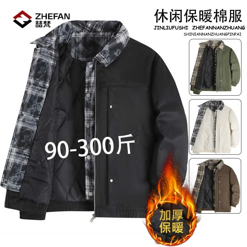 冬季大码男棉服假两件宽松显瘦长袖休闲舒适外套棉衣韩版保暖外套