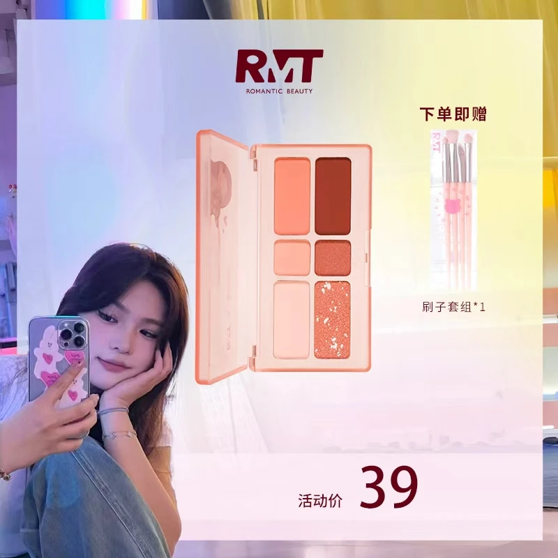 罗小曼X惠子思密达联名六色眼影盘爆闪纯欲秋冬眼影国货化妆品新