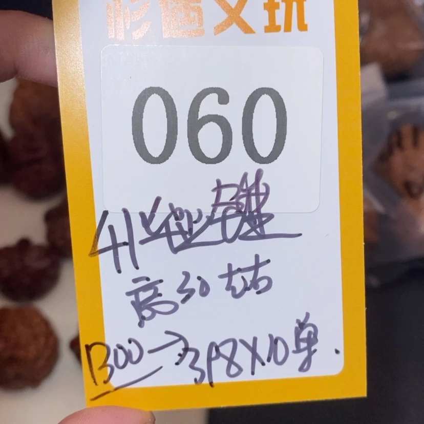 【闪购商品】文玩核桃吊坠060铁锤10