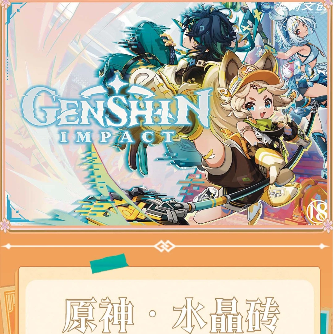 《原神》新款透明周边高工艺精美亚克力系列摆件水晶砖 12*8*1.5cm