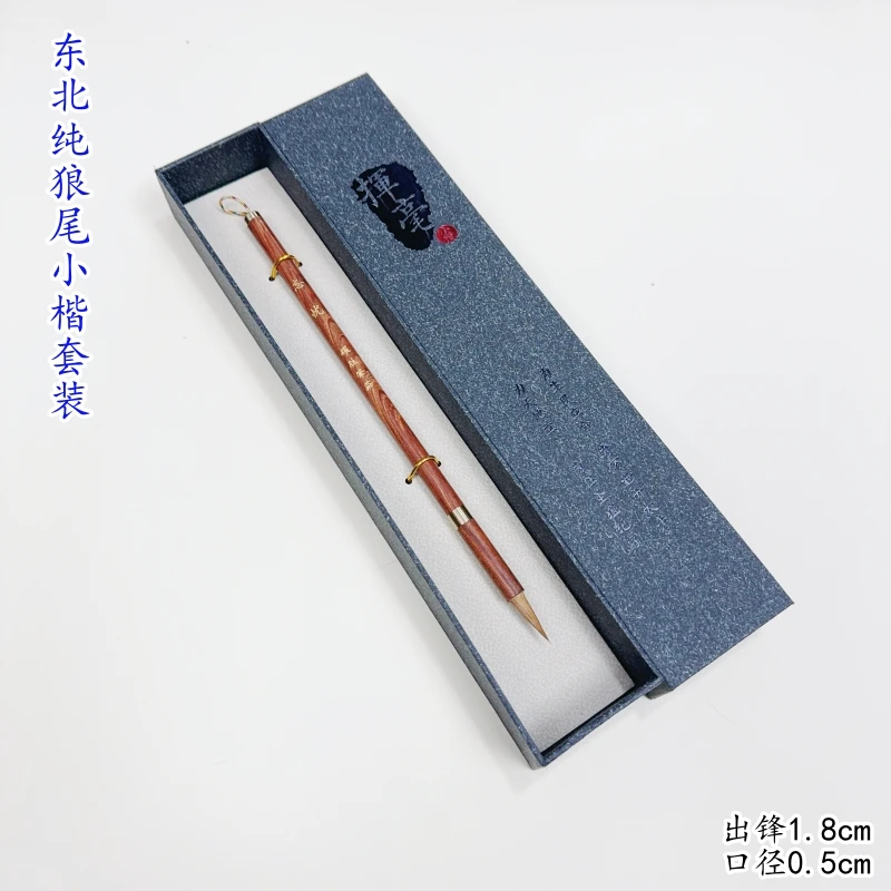 忘忧 红檀狼尾小楷毛笔 文征明 灵飞经蝇头小楷毛笔国画勾线工笔