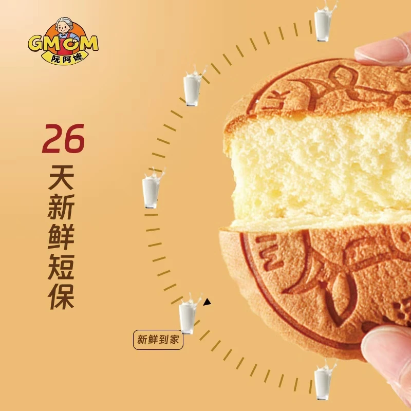 阮阿嬷牧场牛奶蛋糕美味低糖健康营养早餐代餐糕点零食