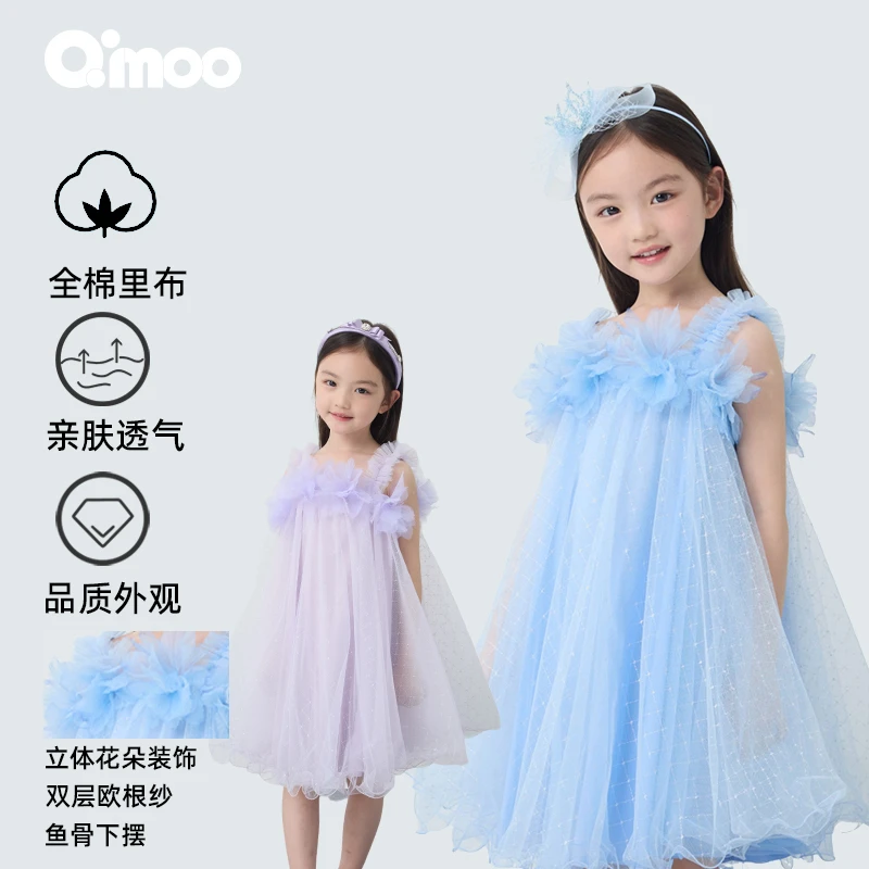 Qimoo/淇木25年夏季女童纯色吊带渐变蛋糕裙公主蓬蓬裙QSS2LP676X
