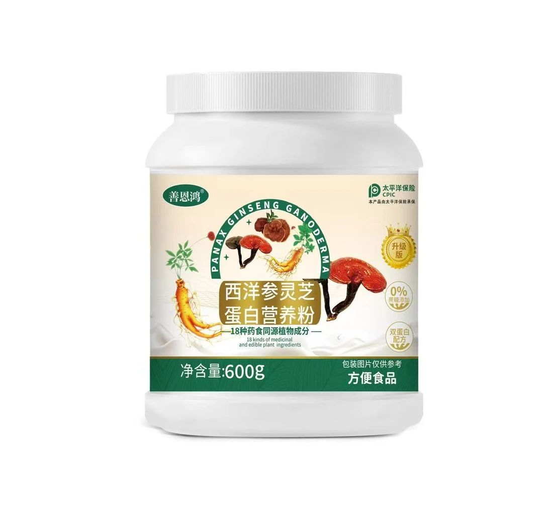 西洋参灵芝蛋白营养粉