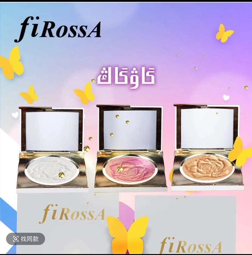 拍一发三firossa花朵高光粉1#2#3#