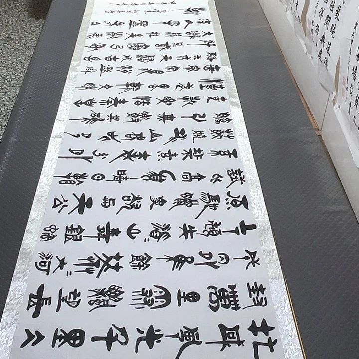 书法老师作品手写92卷轴