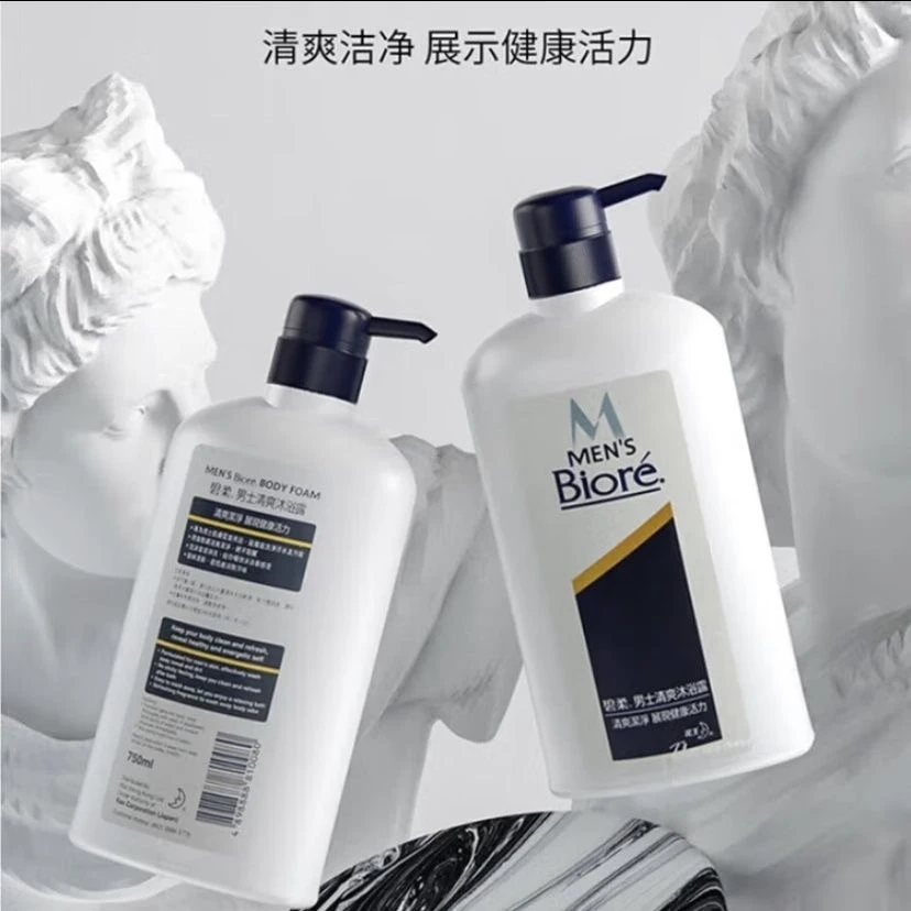香港正品碧柔男士沐浴露清爽男士专用750ml正品包邮