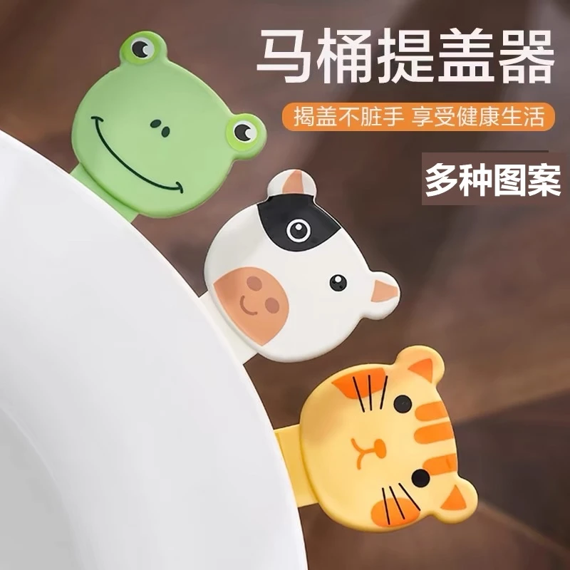 马桶盖掀开器坐便器提手提盖器创意家用防脏把手拉手揭盖掀盖神器